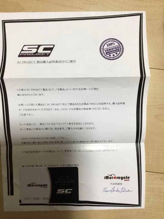 SC-PROJECT SCプロジェクト ：S1 スリップオンサイレンサー