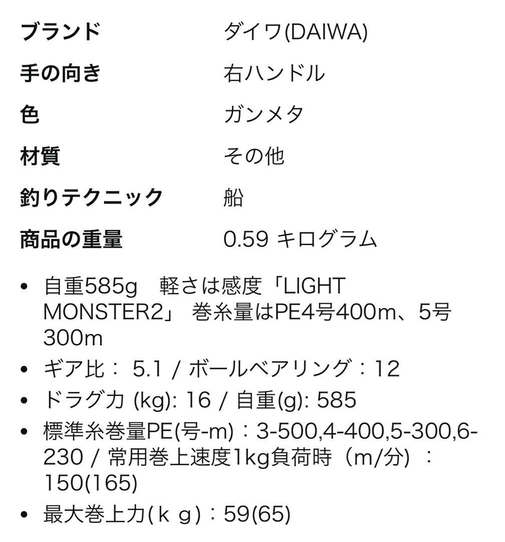 11009 ダイワ　電動リール シーボーグ 400J (右ハンドル)