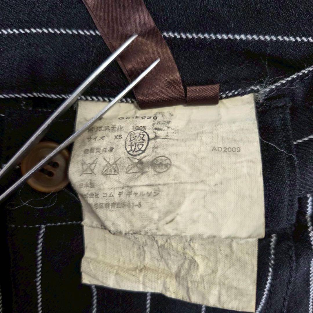 美品 10SS COMME des GARCONS サルエルパンツ ストライプ