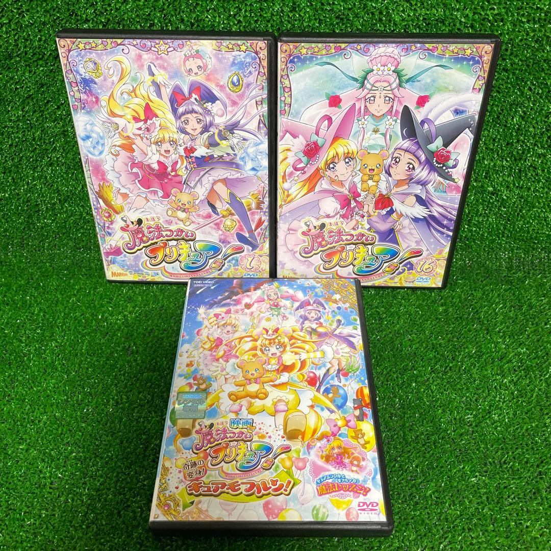 魔法つかいプリキュア/映画【DVD】全17巻 セット