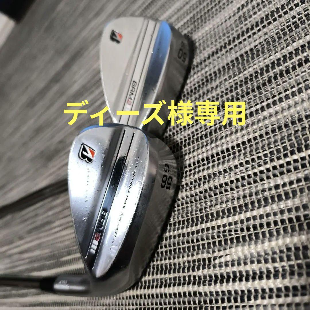 ブリヂストン ウェッジ2本 50 56 ex tour issue