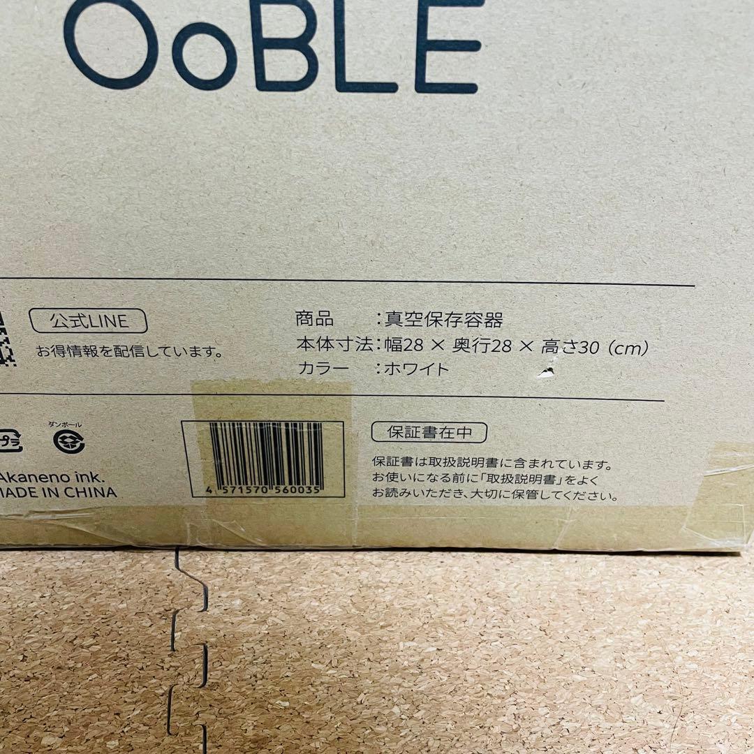 Ooble オーブル 真空保存容器 米びつ 13L