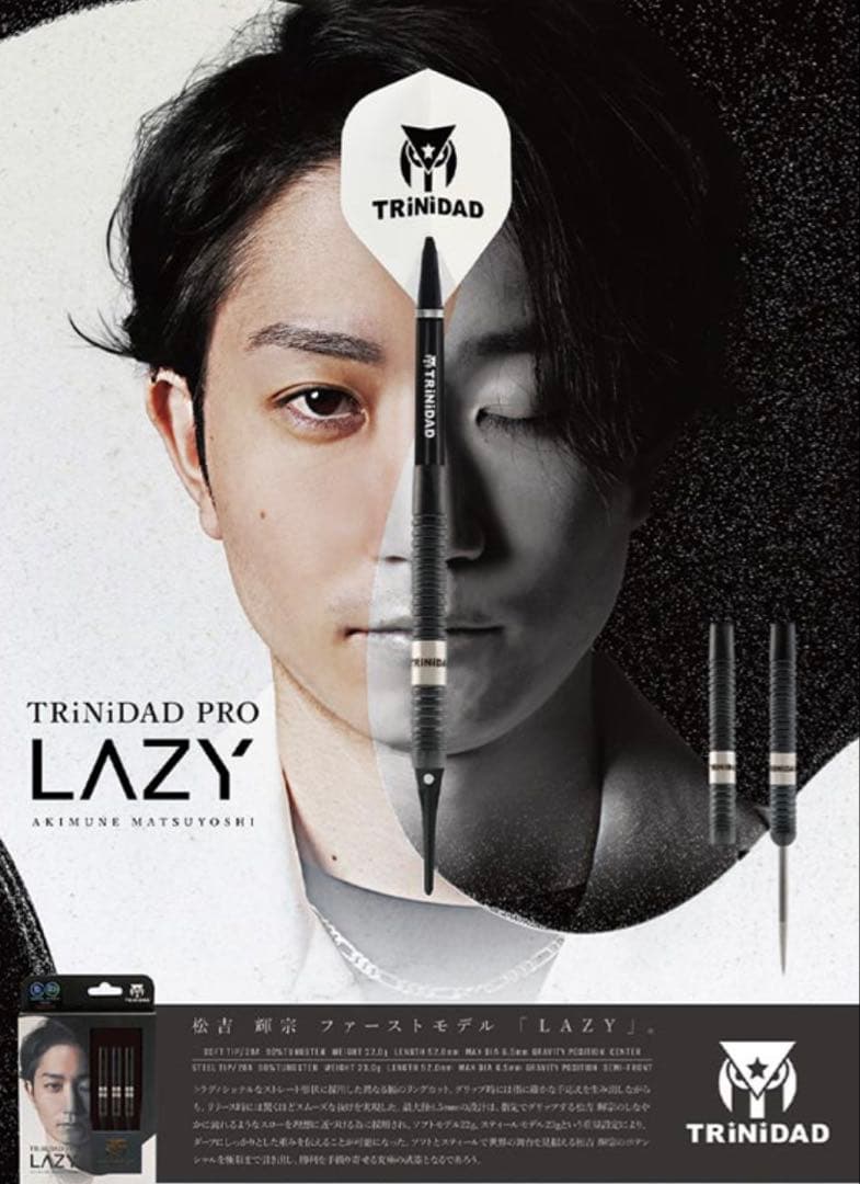 トリニダードlazy松吉輝宗モデル2BA