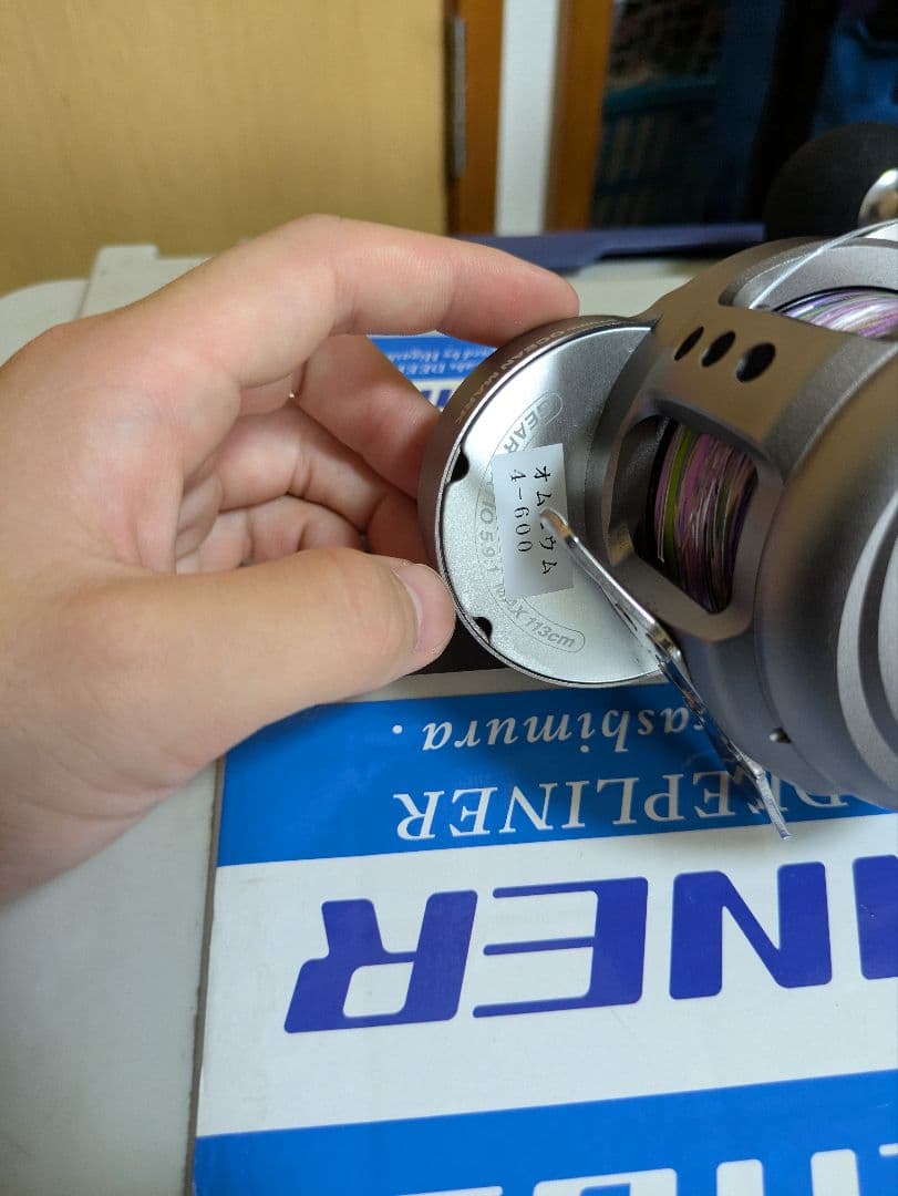 スタジオオーシャンマーク　ブルーヘブン　マグブレーキ80Hi/R 右巻き