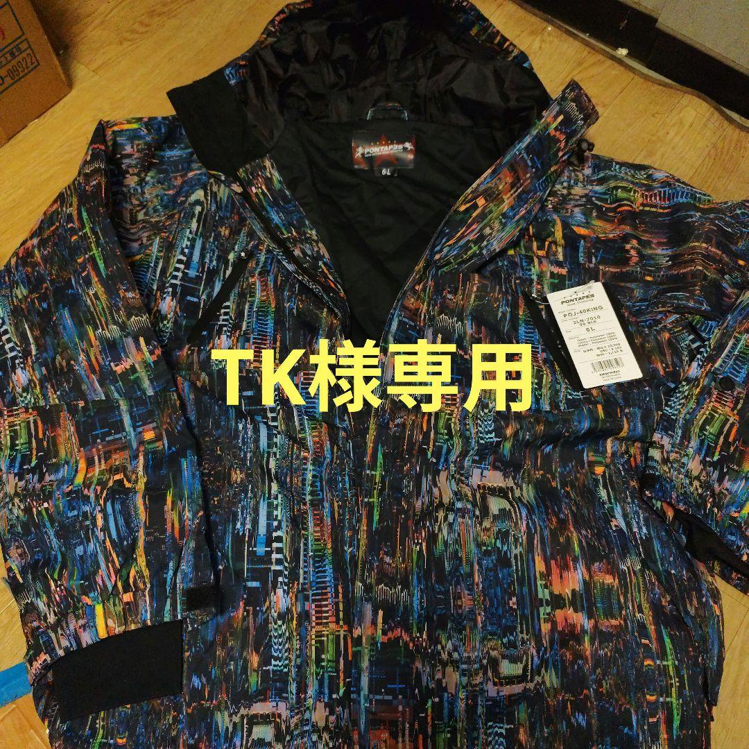 PONTAPES スノーボード スキー ウェア 上 6L 大きいサイズ 値下可