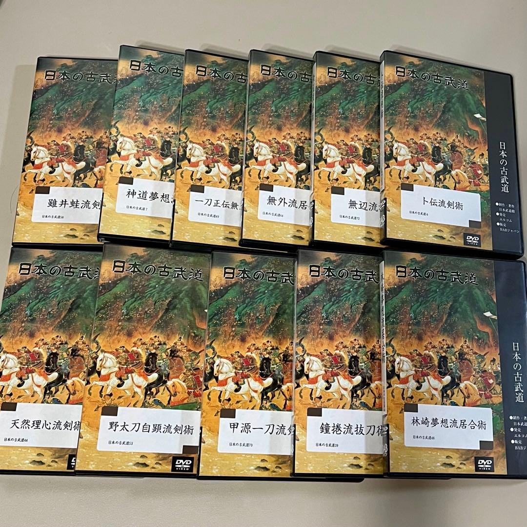 日本の古武道　DVD 22巻セット