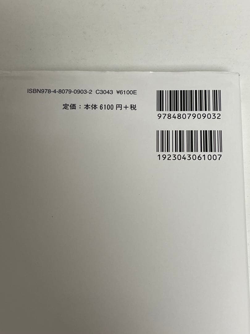 クライン 有機化学 上・下 セット