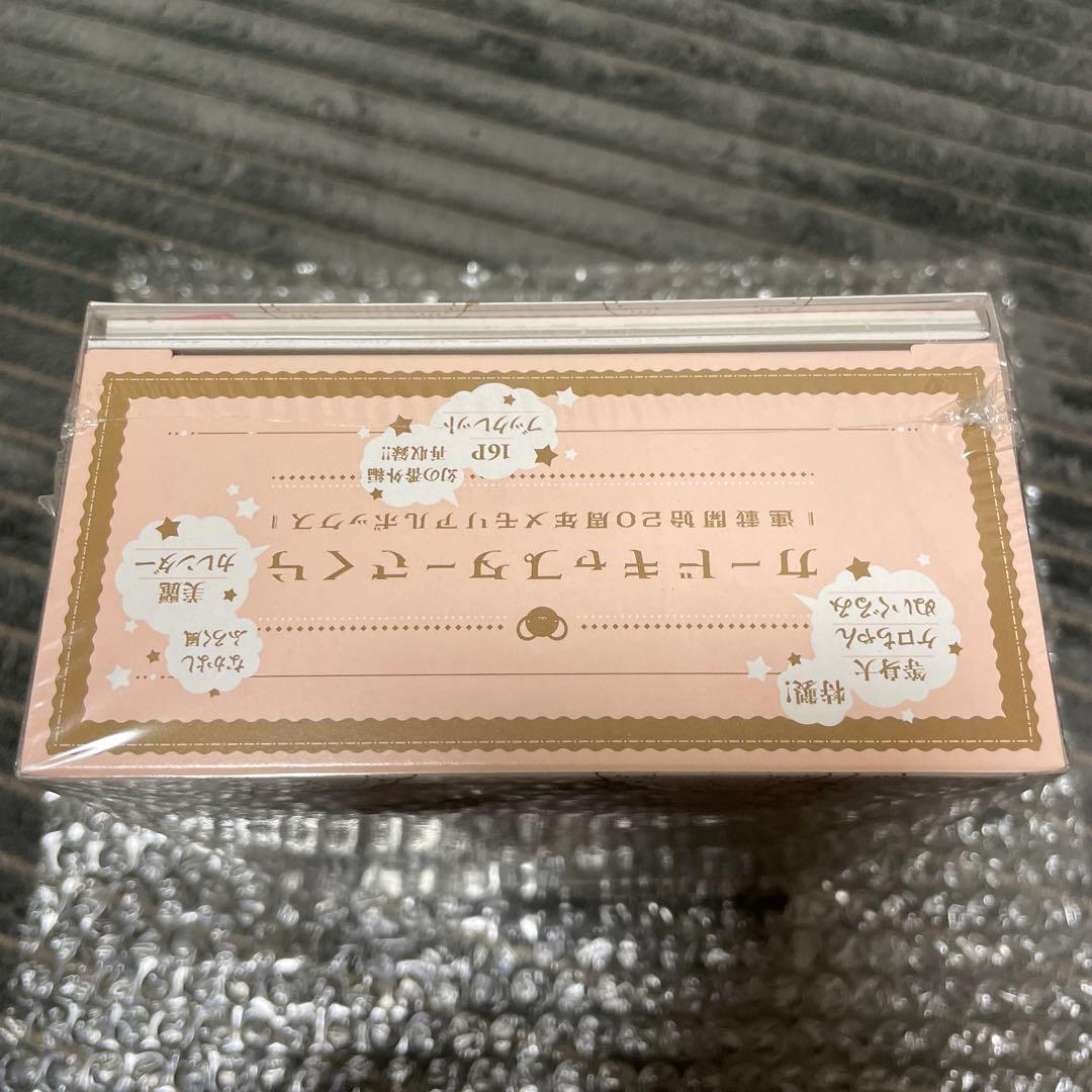 カードキャプターさくら 連載開始20周年 メモリアルボックス