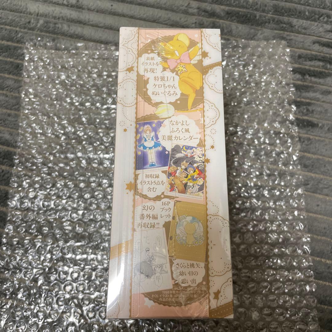 カードキャプターさくら 連載開始20周年 メモリアルボックス
