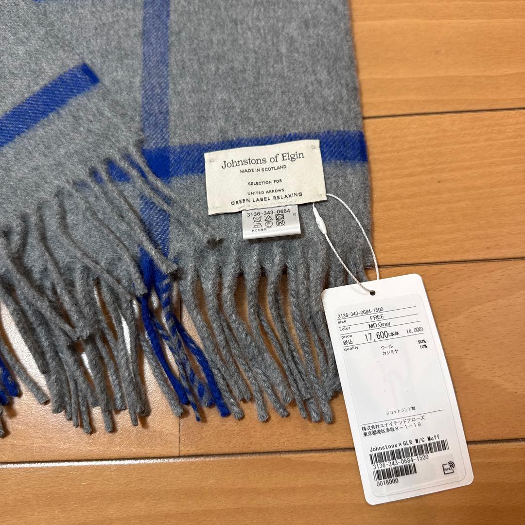 新品　ジョンストンズ　 ユナイテッドアローズ別注　ウール/カシミヤマフラー
