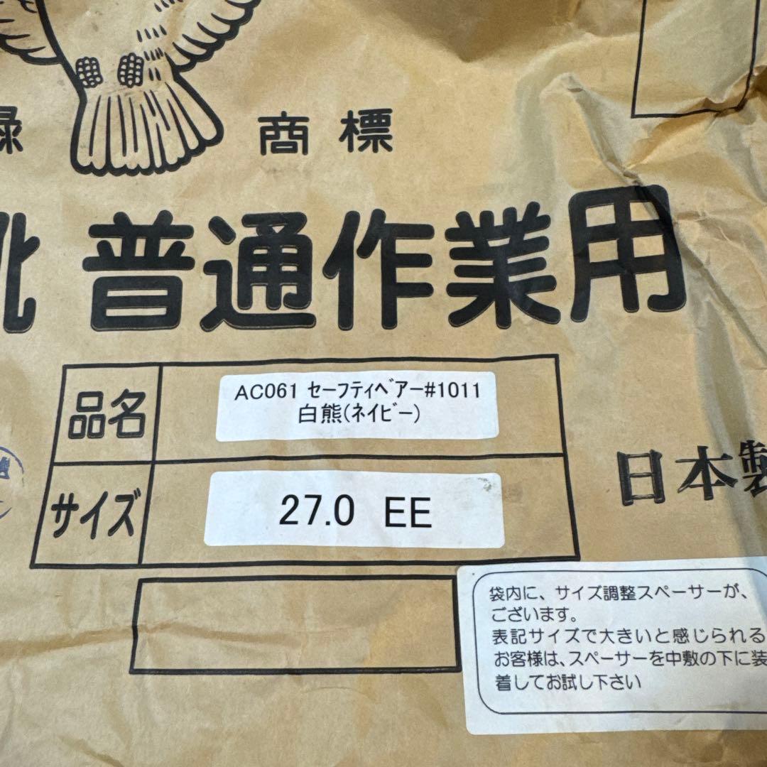 BLAX 青 長靴 27.0 EE 高性能インナーキルティング