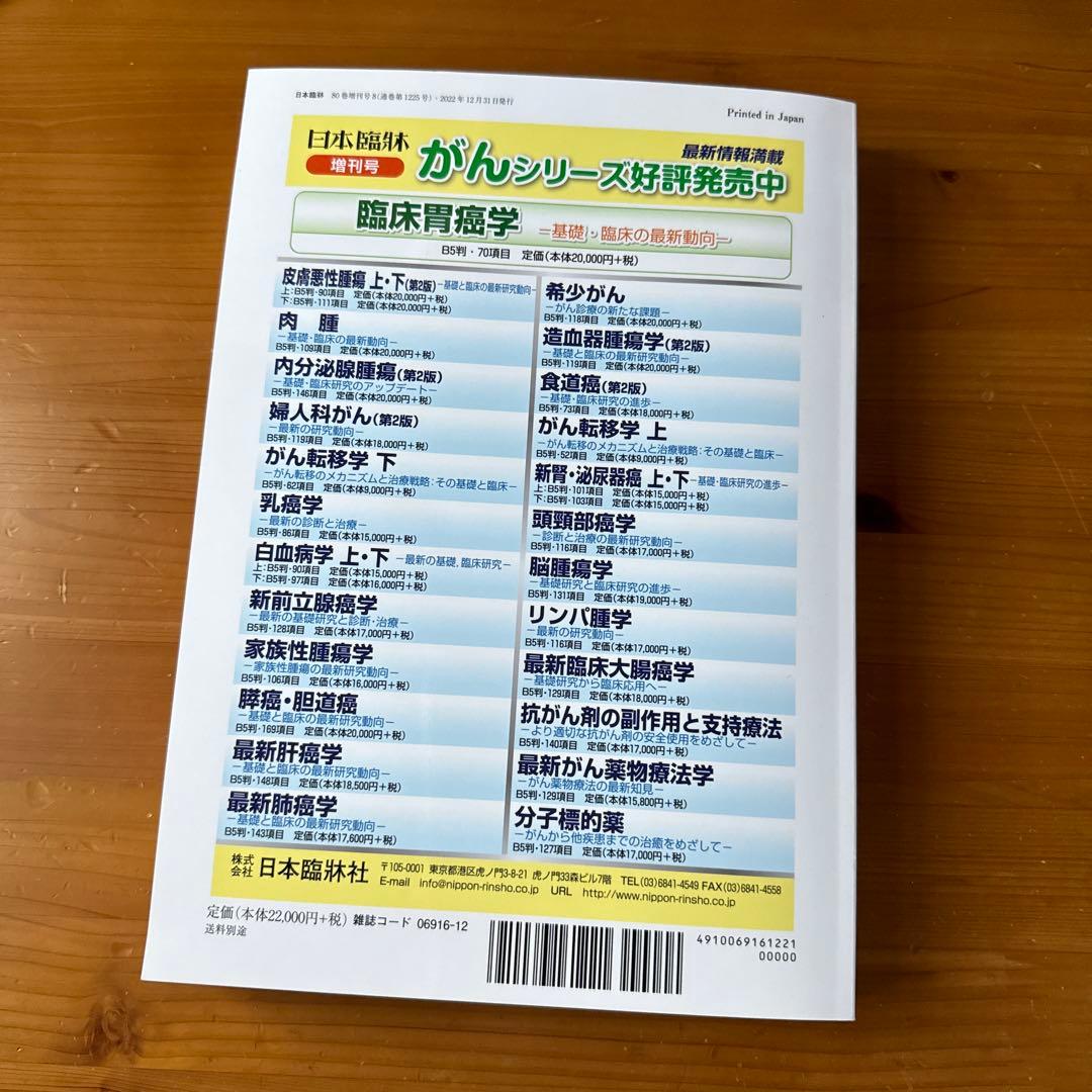 最新臨床肺癌学2022年12月号