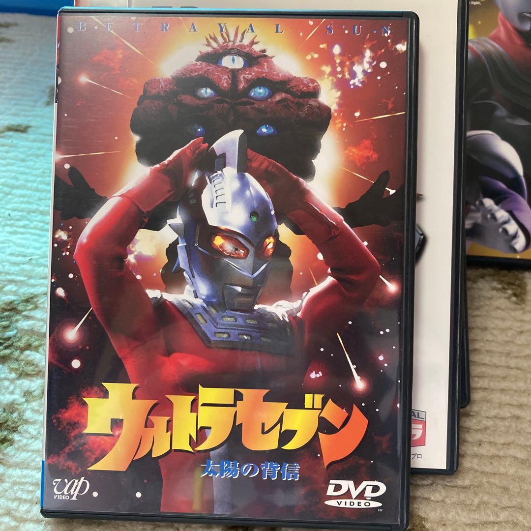 ウルトラセブン～太陽の背信