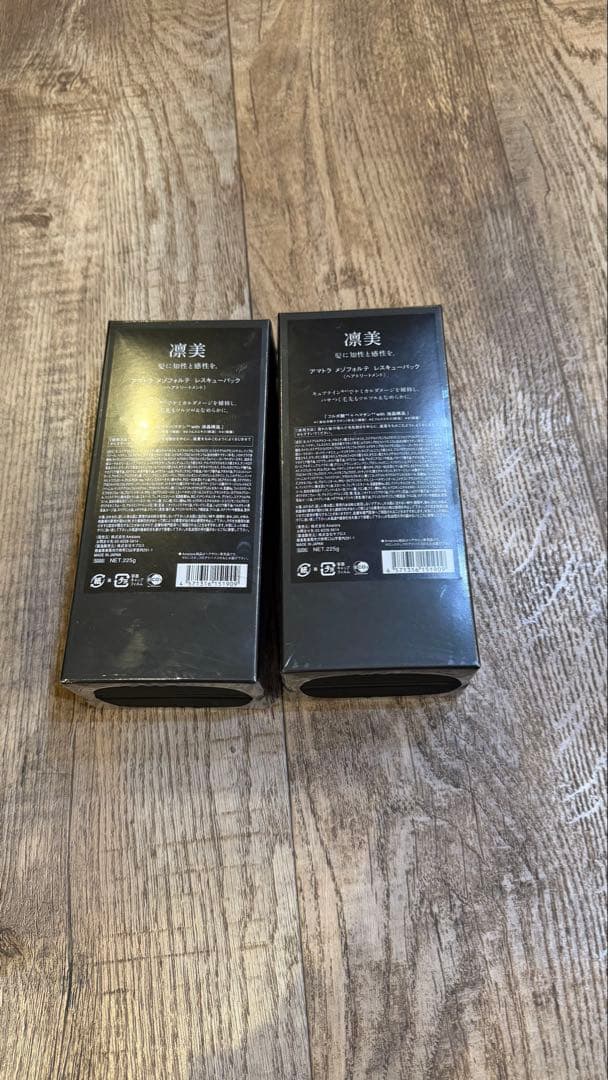 【新品未開封】アマトラメゾフォルテレスキューパックヘアトリートメントX 2個