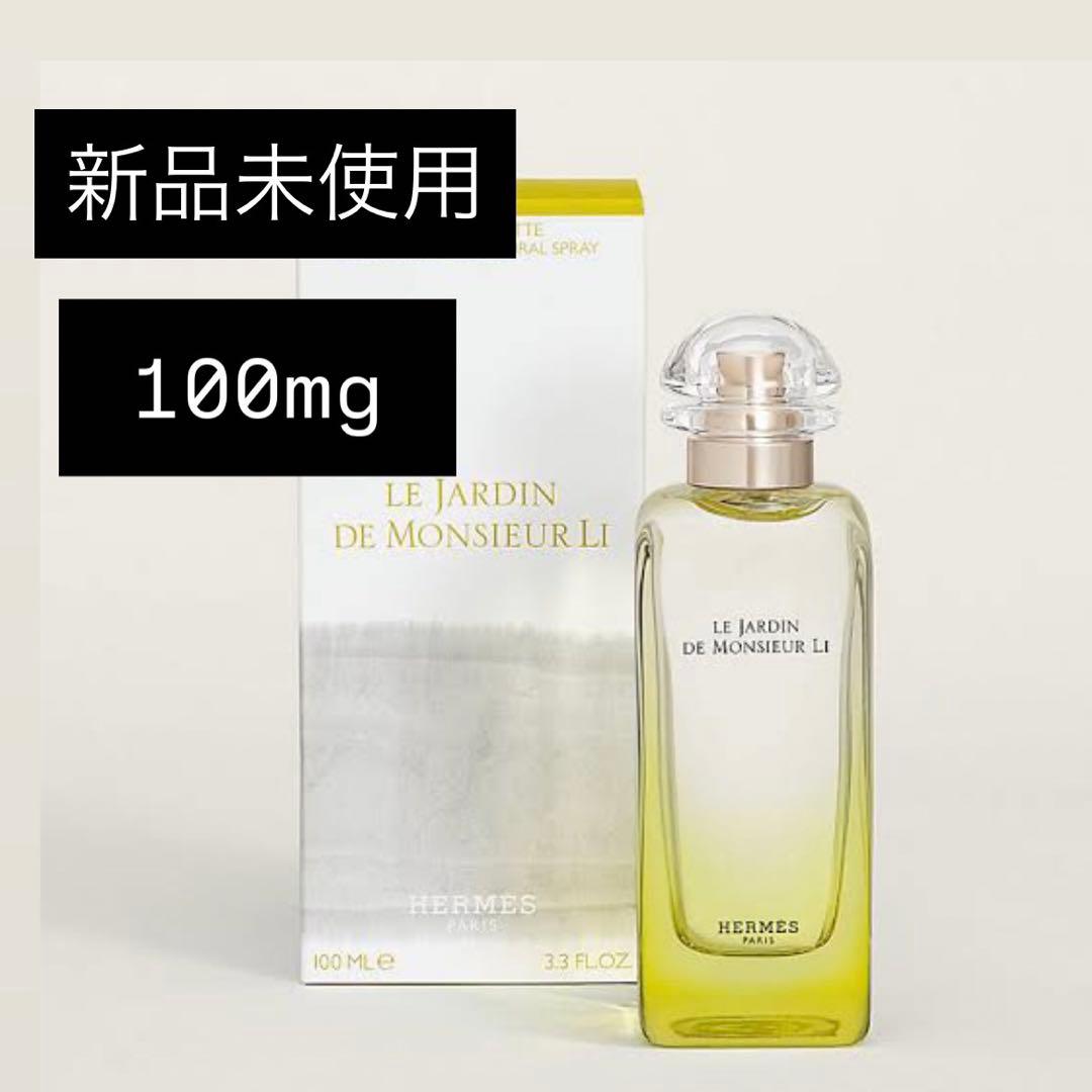 HERMES エルメス 李氏の庭 オードトワレ 100ml