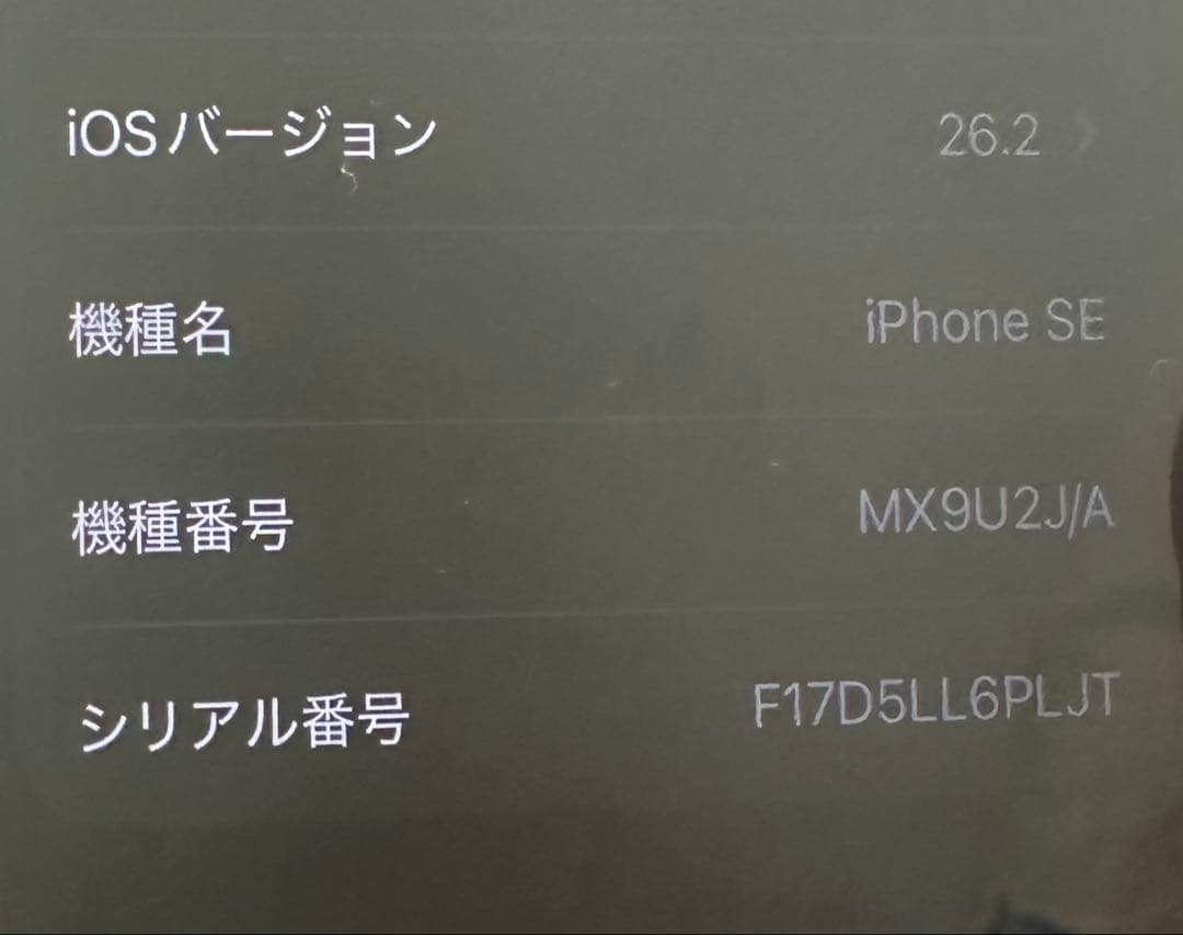 Apple iPhone SE (第2世代) レッド 本体　SE2