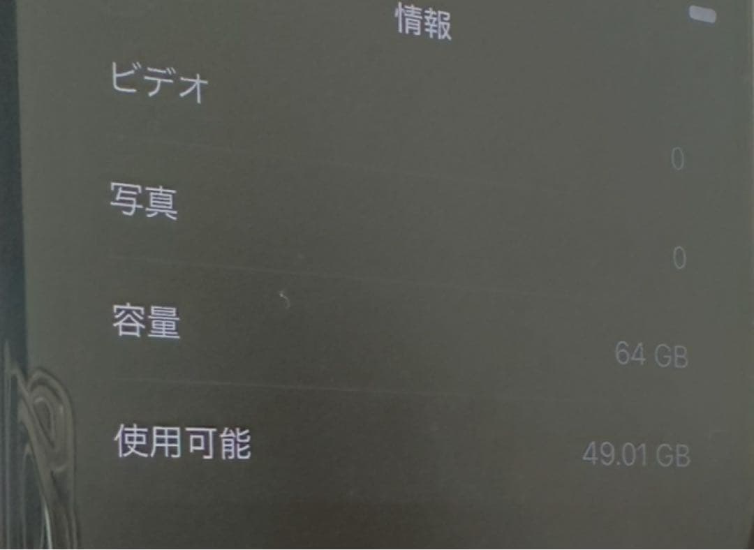 Apple iPhone SE (第2世代) レッド 本体　SE2