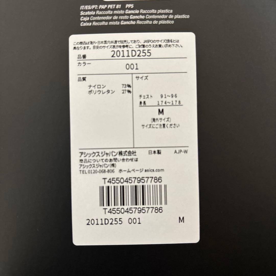 【新品未使用】アシックス　メタスピードベースレイヤー　M SPEED