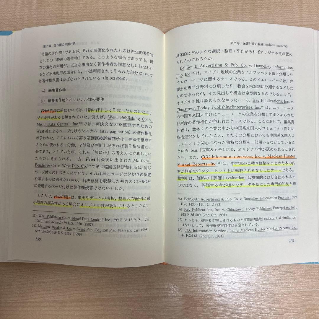 4冊美品　アメリカ著作権法入門　米国商標法　米国特許実家ガイド　米国特許判例解説