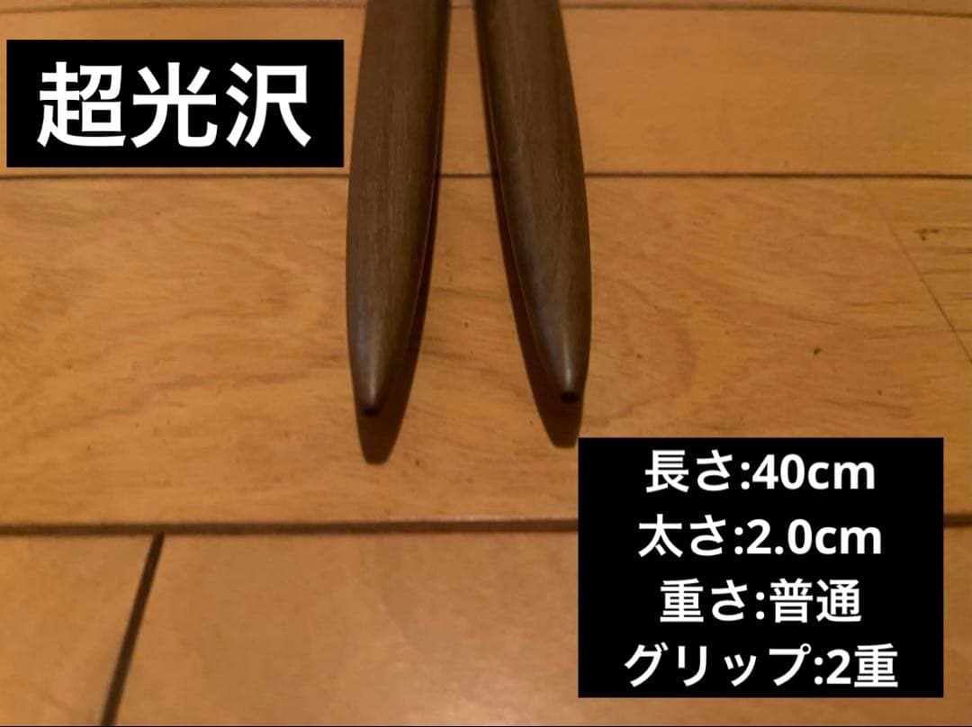 太鼓の達人 マイバチ 激黒朴 万能型 超光沢 厳選極上品 金達人作成