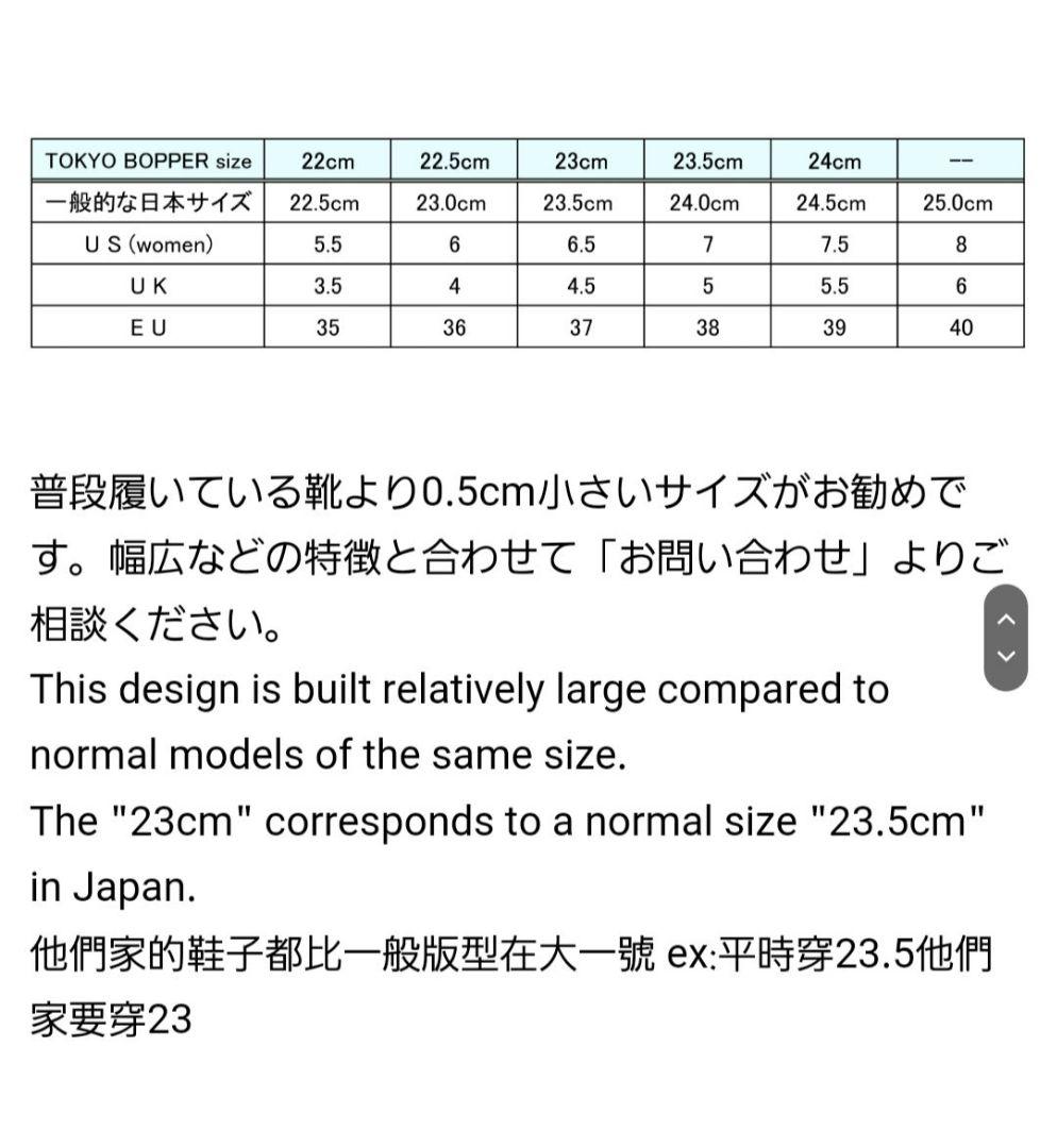 TOKYOBOPPER バレエシューズ