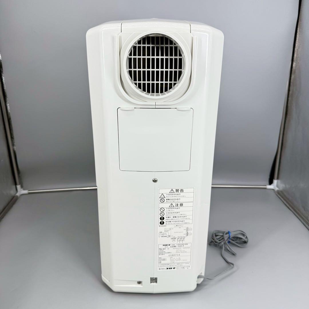 CORONA スポットクーラー 冷風・衣類乾燥除湿機 CDM-1017