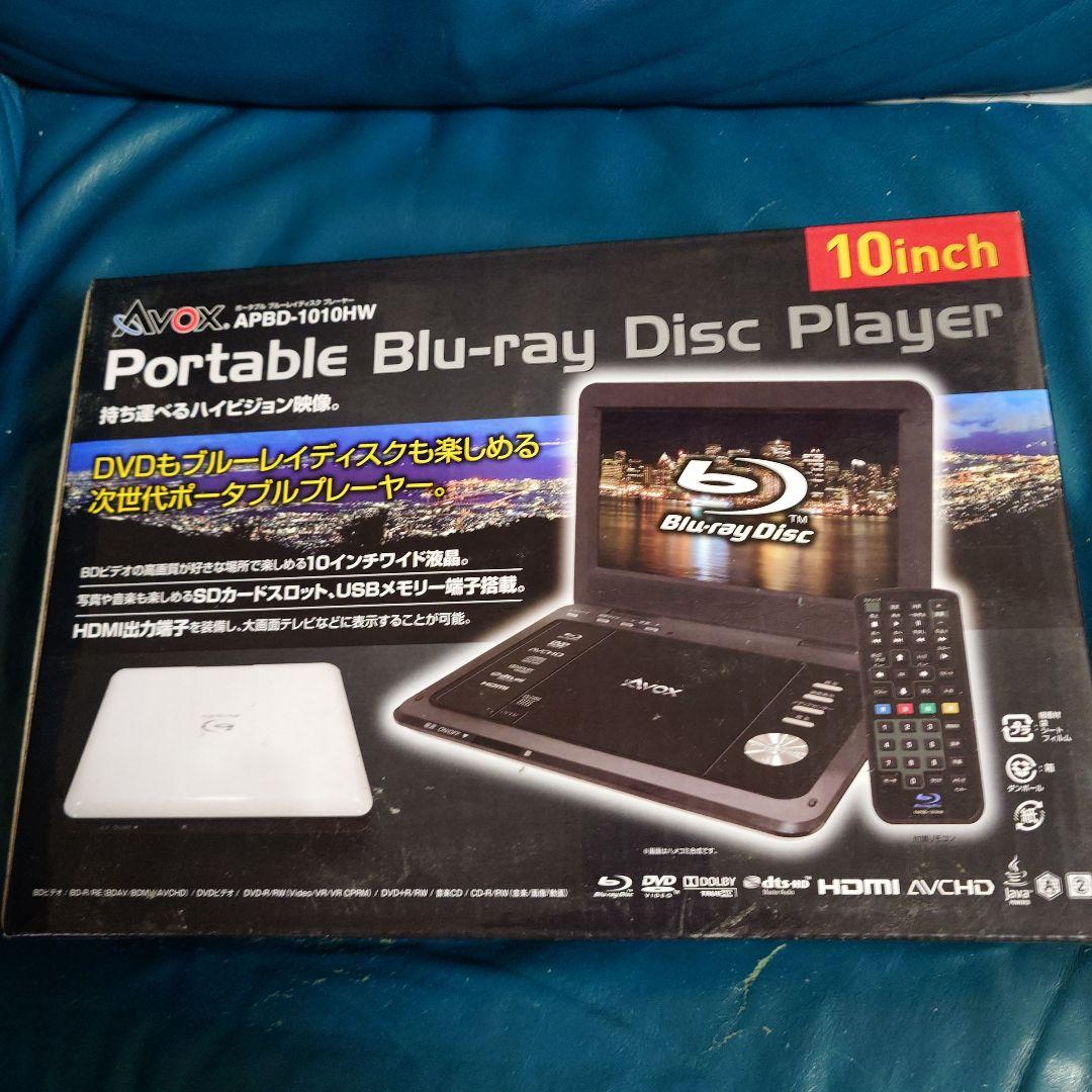 AVOX ポータブル Blu-ray プレーヤー APBD-1010HW 10