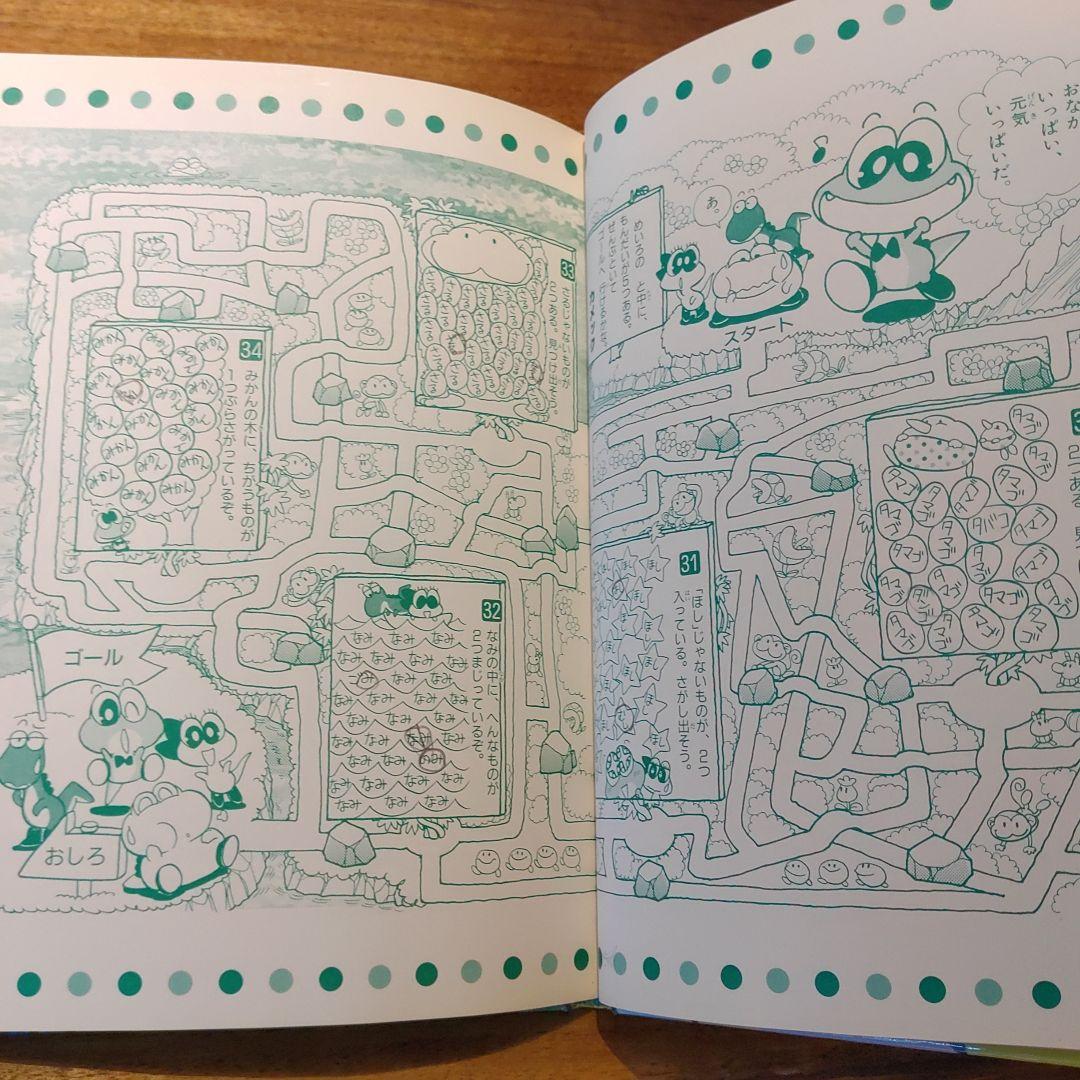 ヨッシーゲームアイランド うえだ未知　　　絶版　稀少　初版