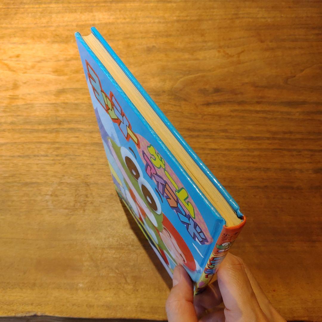 ヨッシーゲームアイランド うえだ未知　　　絶版　稀少　初版