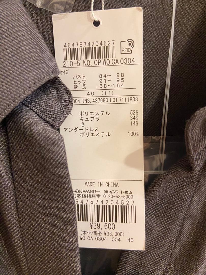 【新品】23区　ワンピース