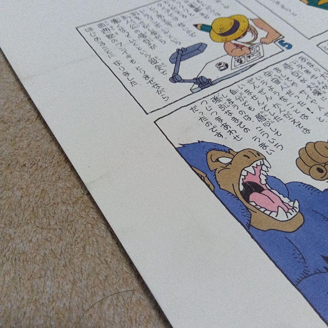 ♡鳥山明　AKIRA TORIYAMA EXHIBITION 複製原画