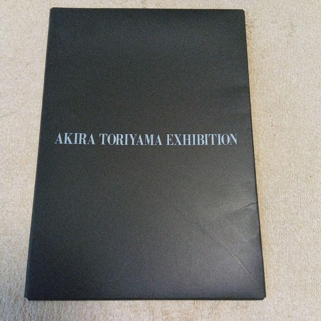 ♡鳥山明　AKIRA TORIYAMA EXHIBITION 複製原画