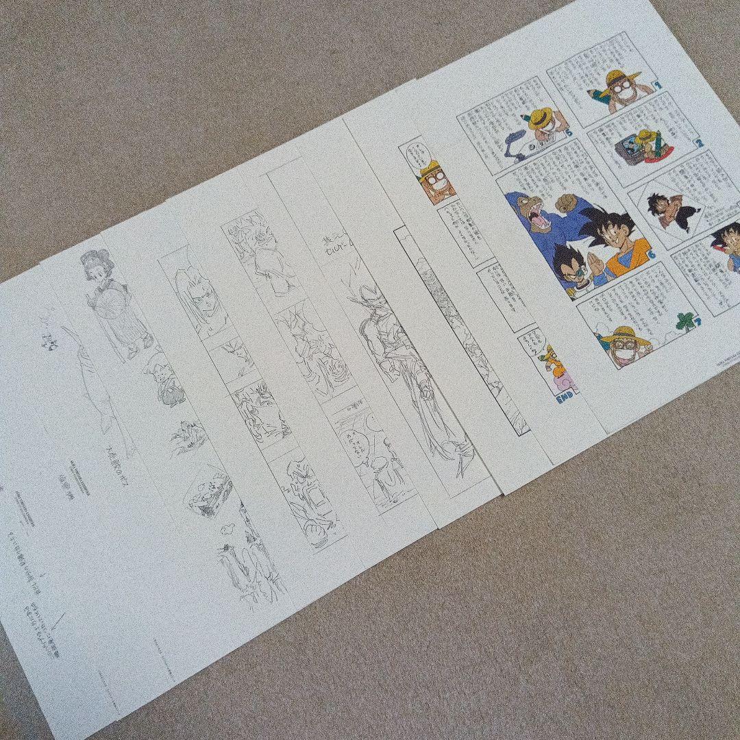 ♡鳥山明　AKIRA TORIYAMA EXHIBITION 複製原画