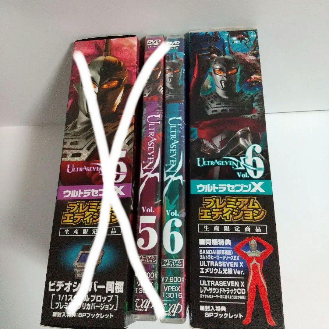 ULTRASEVEN X Vol.6 プレミアム・エディション〈生産限定〉