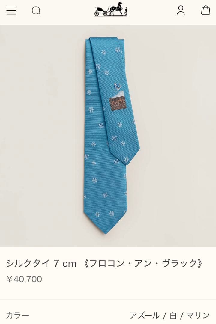 エルメス ネクタイ 《フロコン・アン・ヴラック》 新品 未使用