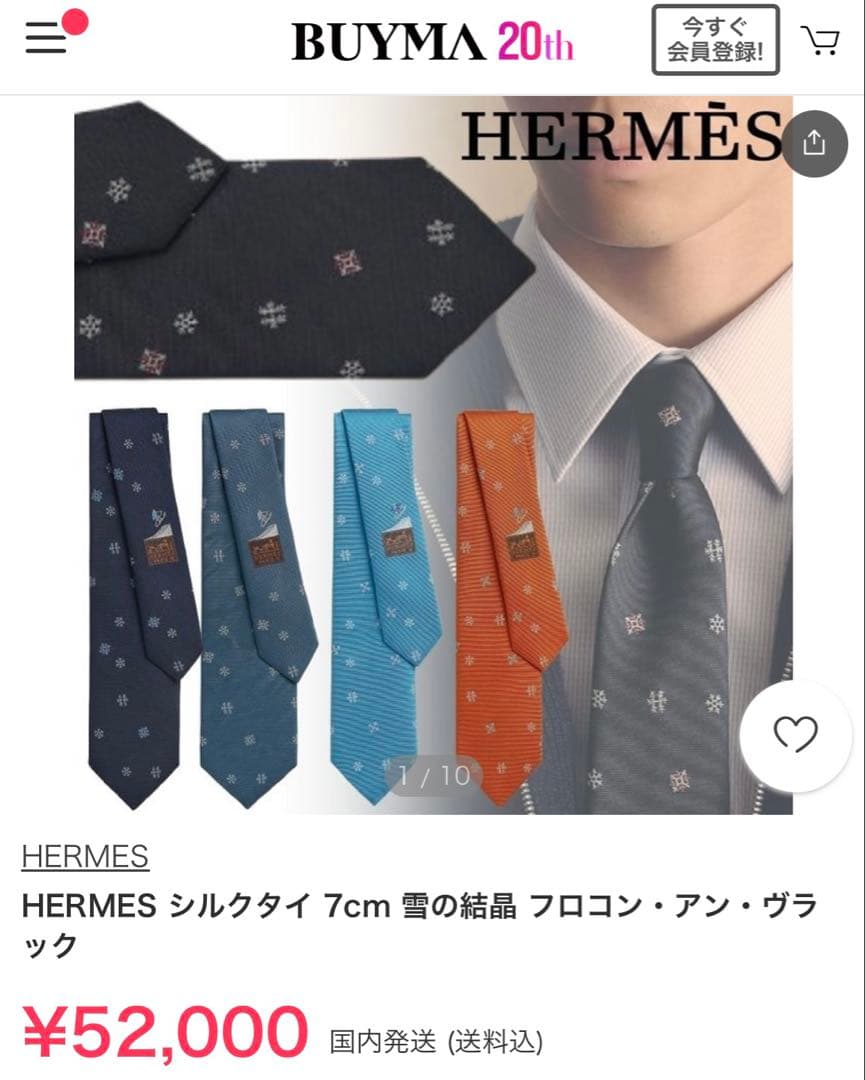 エルメス ネクタイ 《フロコン・アン・ヴラック》 新品 未使用