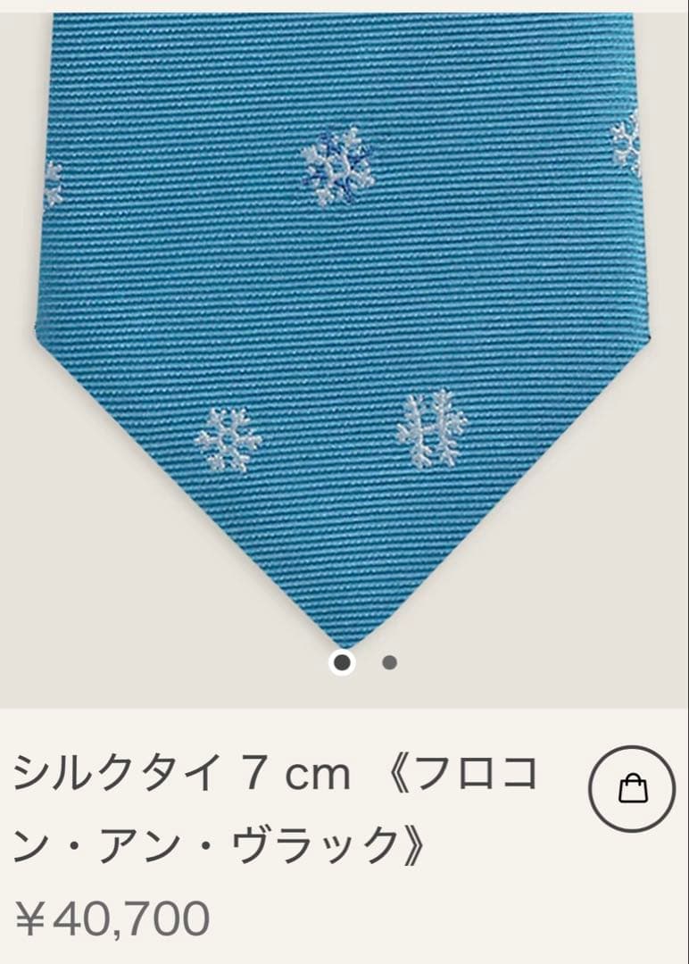 エルメス ネクタイ 《フロコン・アン・ヴラック》 新品 未使用