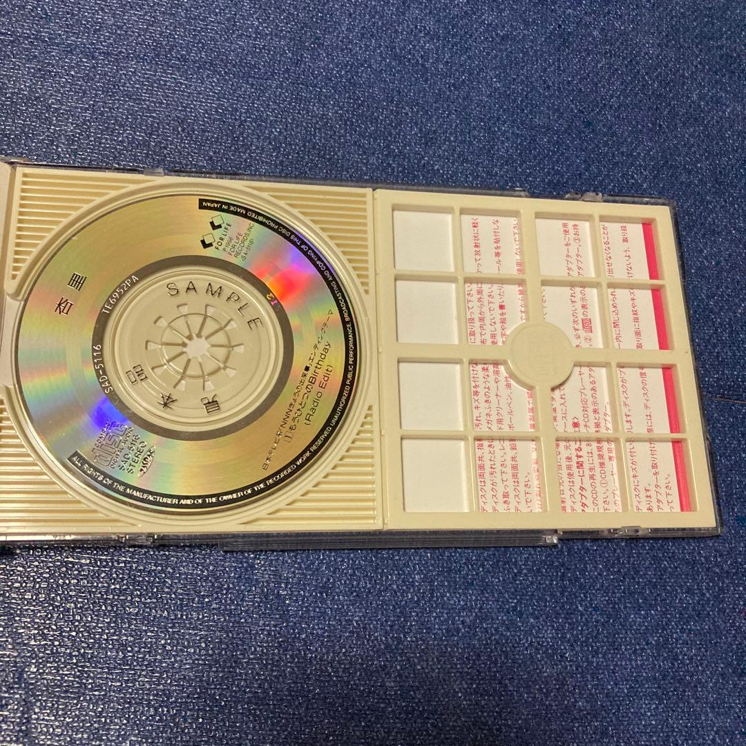 もうひとつのバースデ 杏里ANRI Radio Edit 8センチ8cmシングル