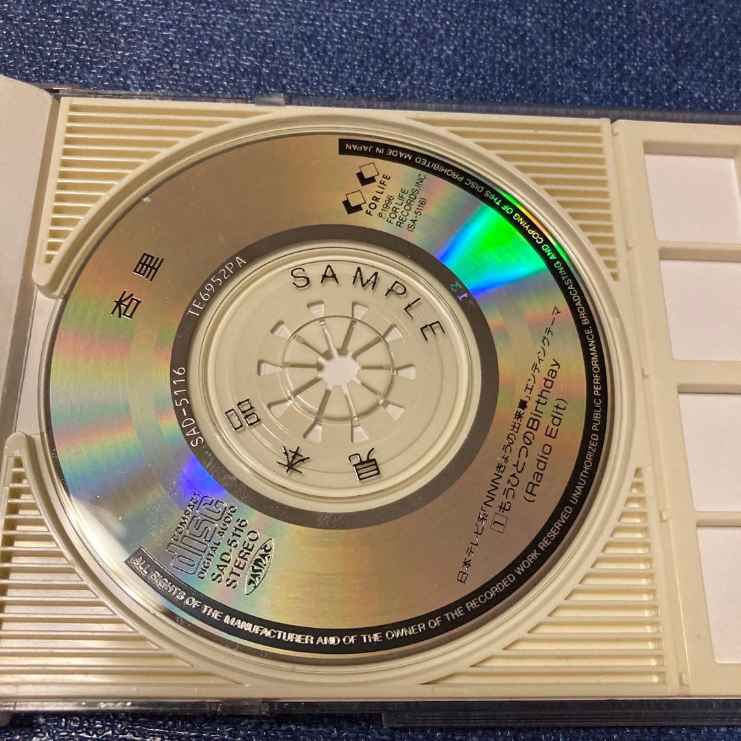 もうひとつのバースデ 杏里ANRI Radio Edit 8センチ8cmシングル