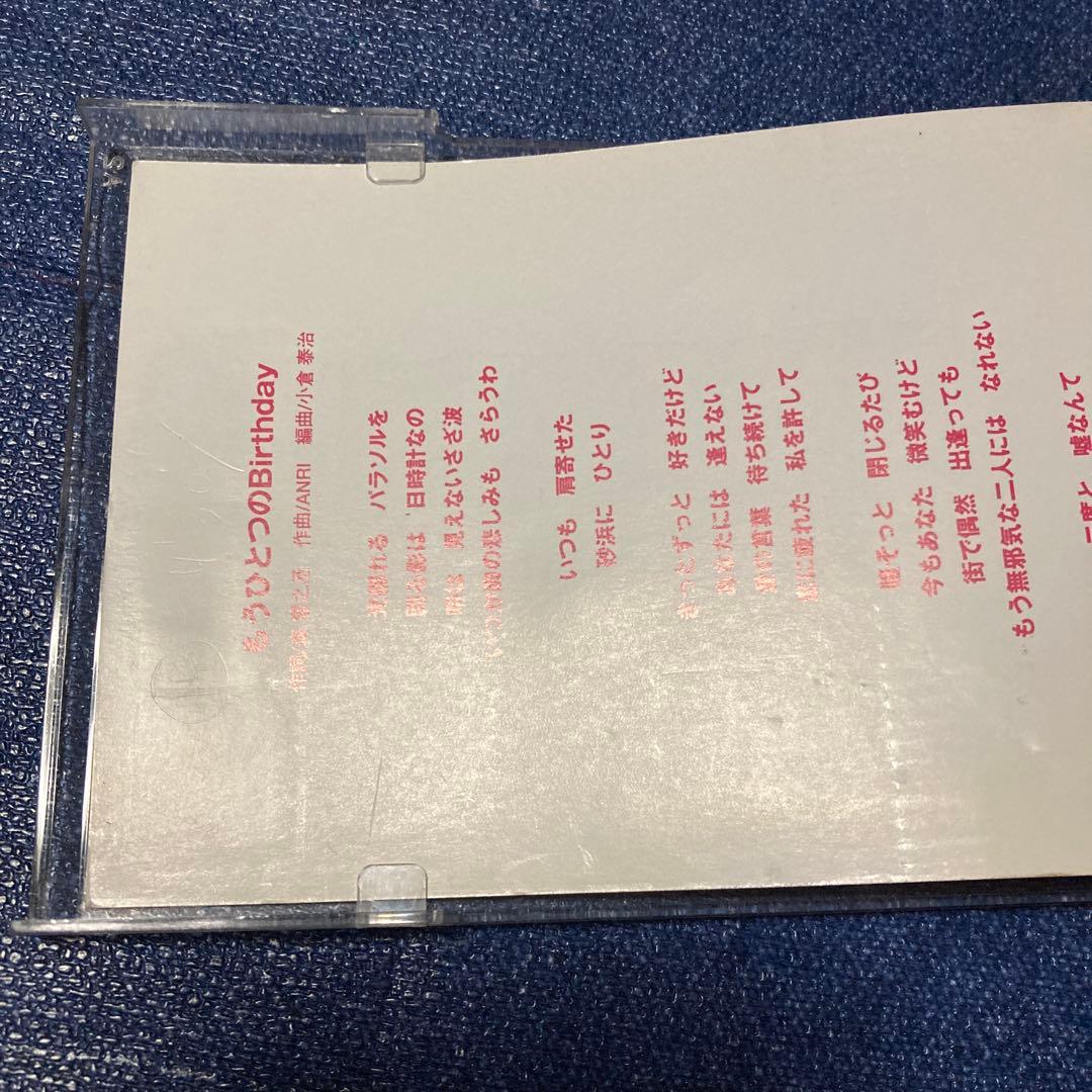 もうひとつのバースデ 杏里ANRI Radio Edit 8センチ8cmシングル