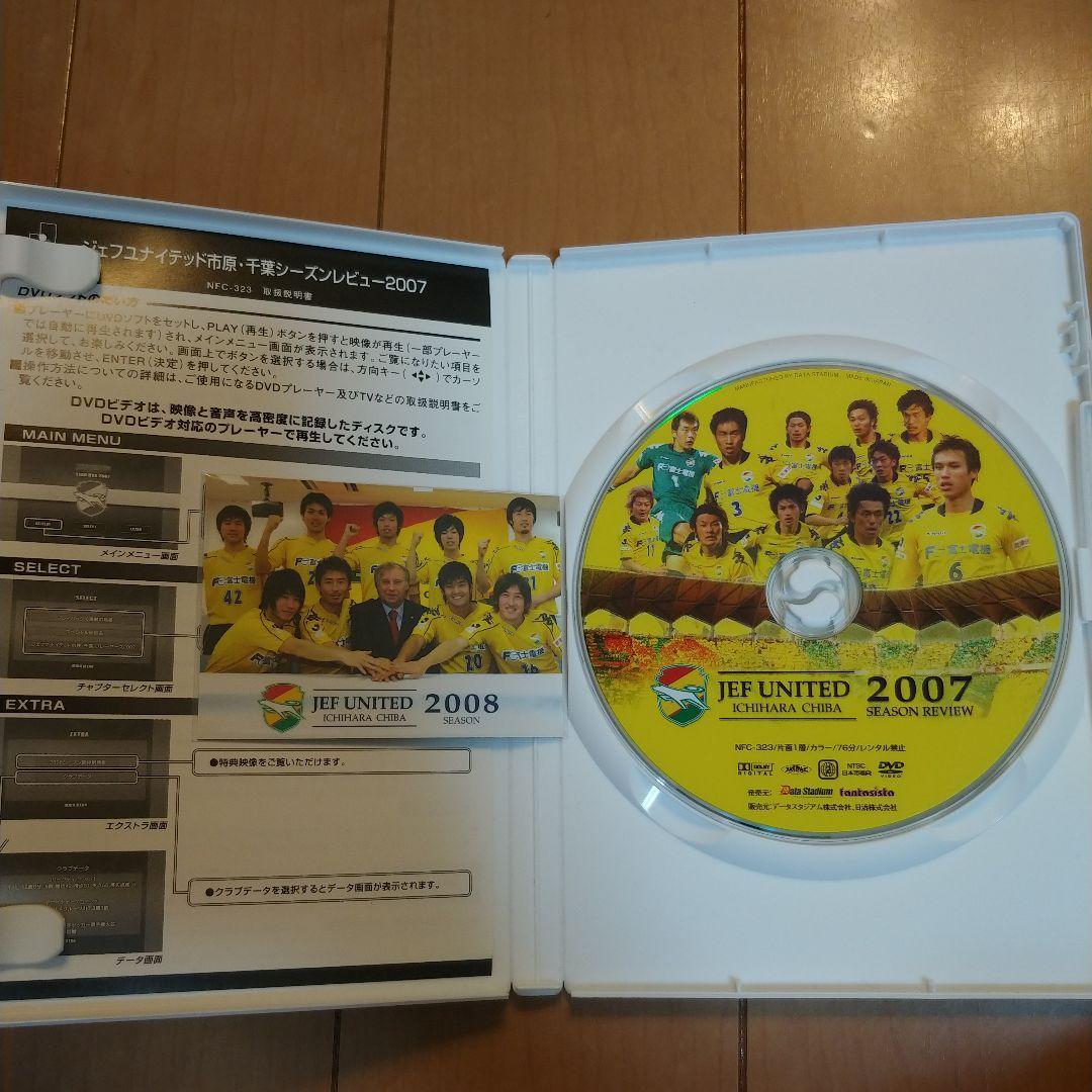 【希少品】ジェフユナイテッド市原・千葉 シーズンレビュー/イヤーDVD4点