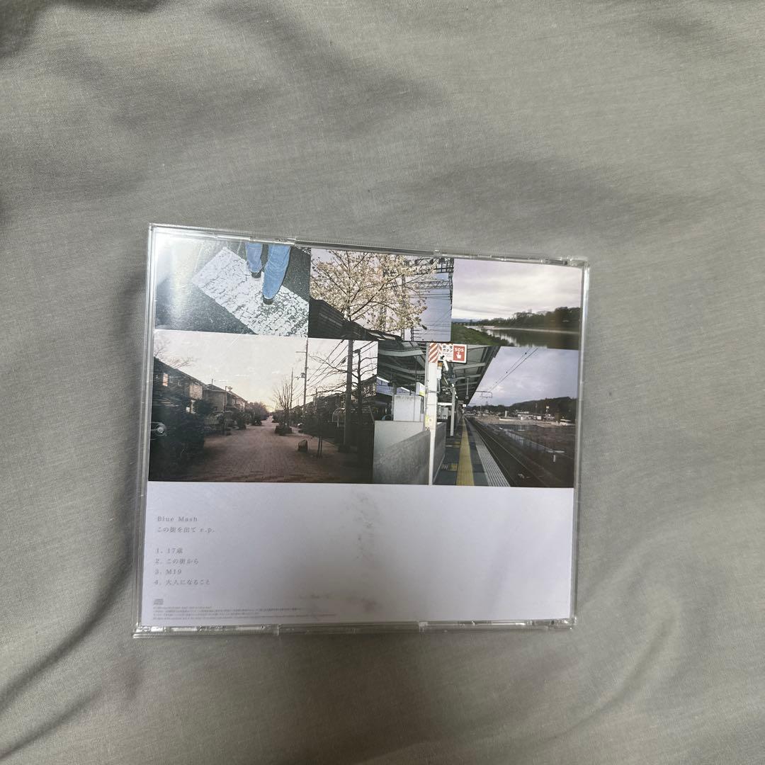 この街から e.p. サイン入り Blue Mash