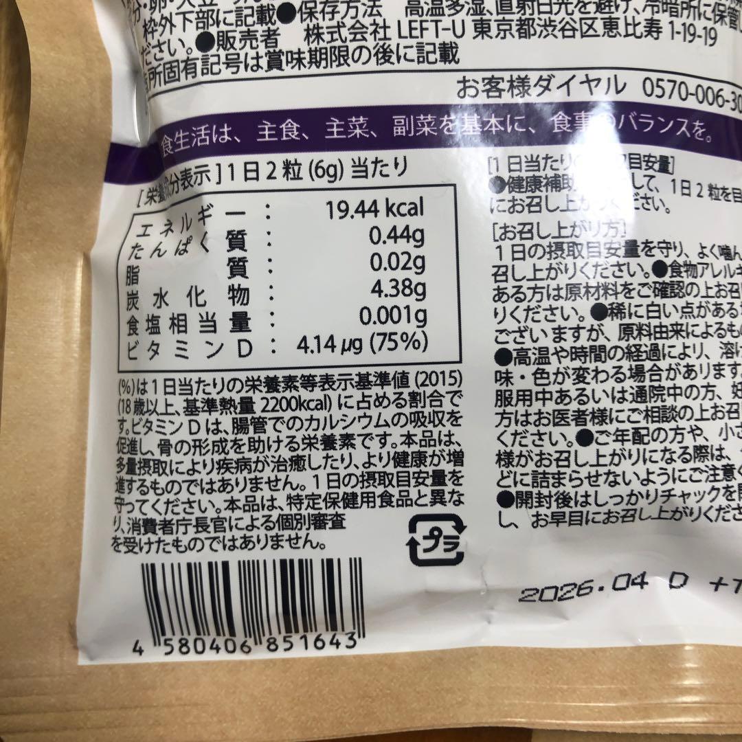 セノッピー　ぶどう味 4袋セット