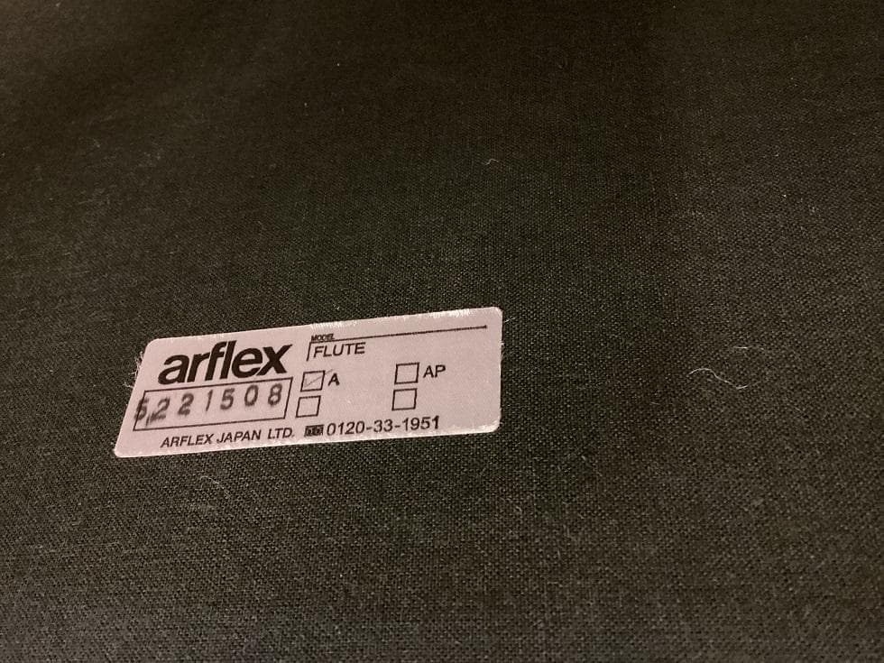 在庫２脚　arflex　アルフレックス　FLUTE　フルーテ　グリーン系　A