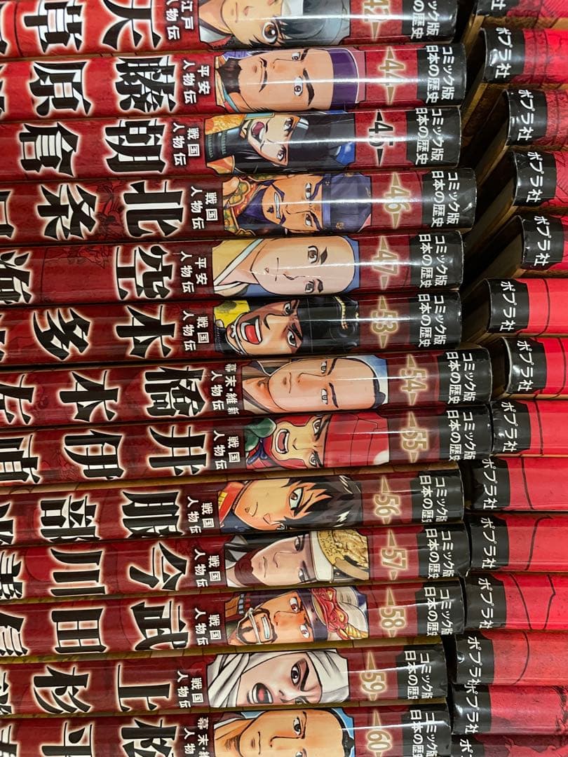 コミック版　日本の歴史　54冊セット　学習漫画　ポプラ社