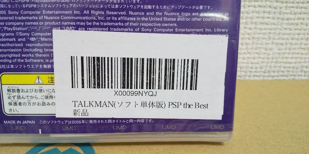 新品未開封➰PSPソフト トークマン