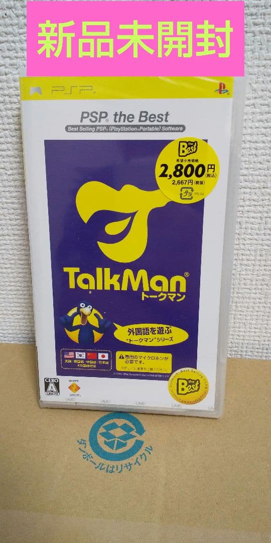 新品未開封➰PSPソフト トークマン