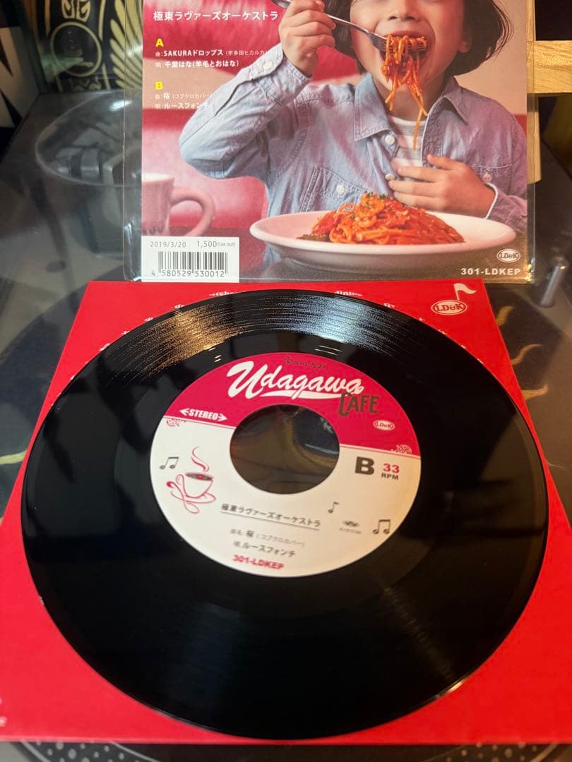 極東ラヴァーズオーケストラ　Udagawa Cafe レコード3枚セット