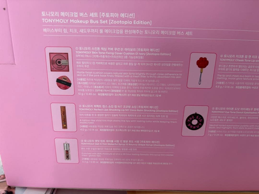 トニーモリー ズートピア