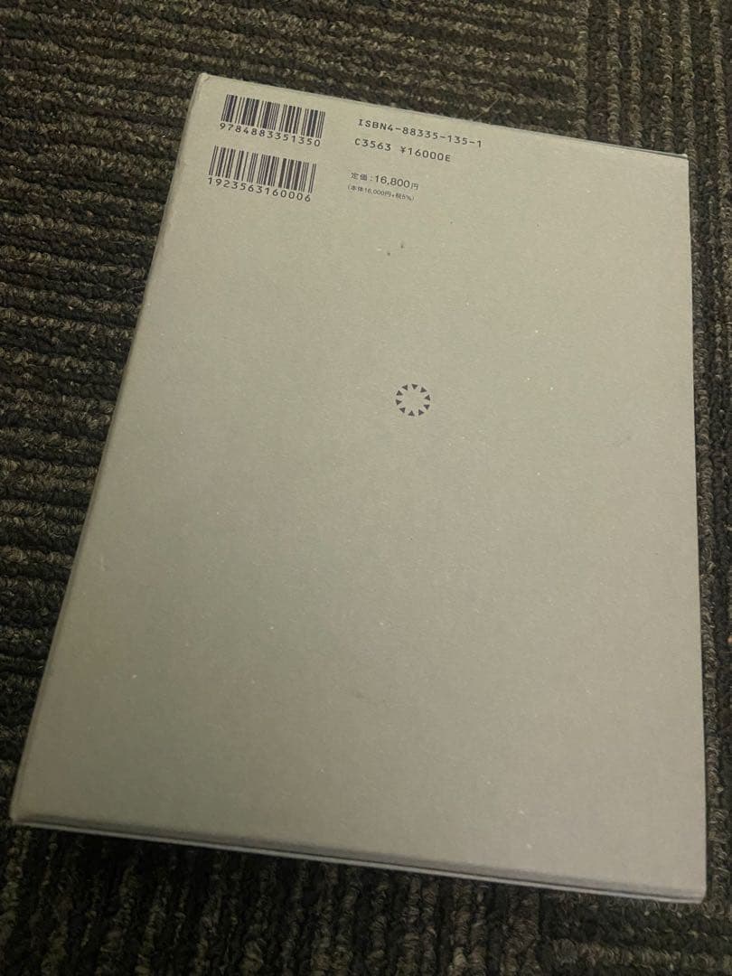 マーケティング・コミュニケーション大辞典